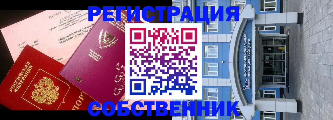 прописка гарантия в Зарайске