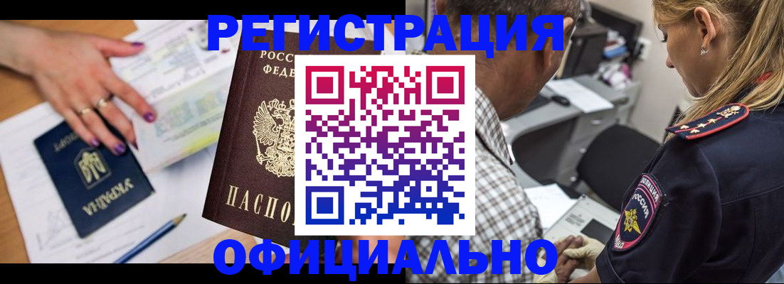 прописка поиск в Зарайске