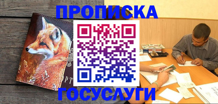 прописка для кредита в Зарайске