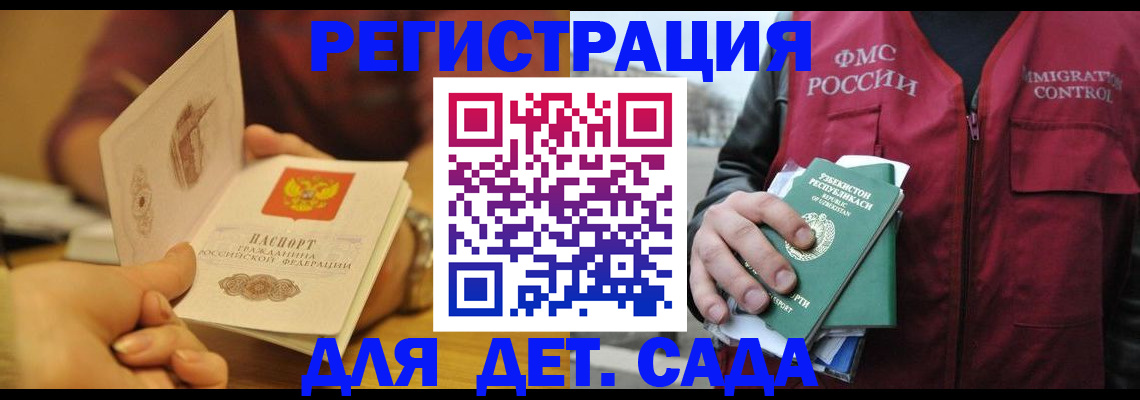 прописка штамп в Зарайске