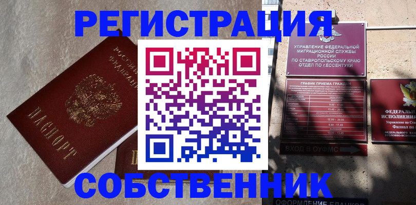 миграционный учет в Зарайске