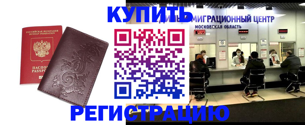 временная регистрация надежно в Зарайске