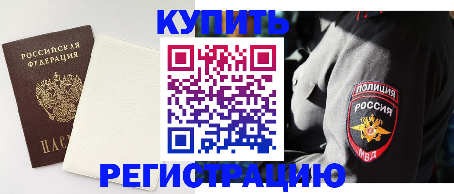 прописка для кредита в Зарайске