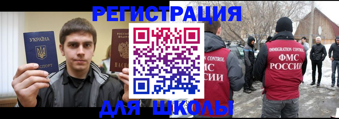 где прописаться в Зарайске