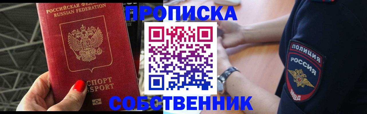 временная регистрация недорого в Зарайске